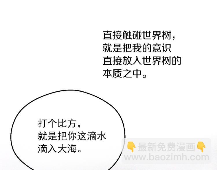 🍟某天成为公主 第18话 救赎之手 第50页