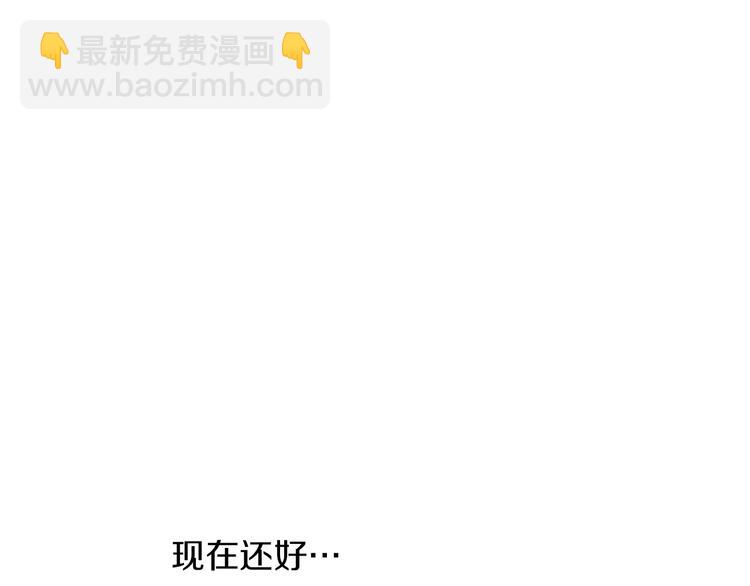 🍟某天成为公主 第20话 陷入回忆 第21页