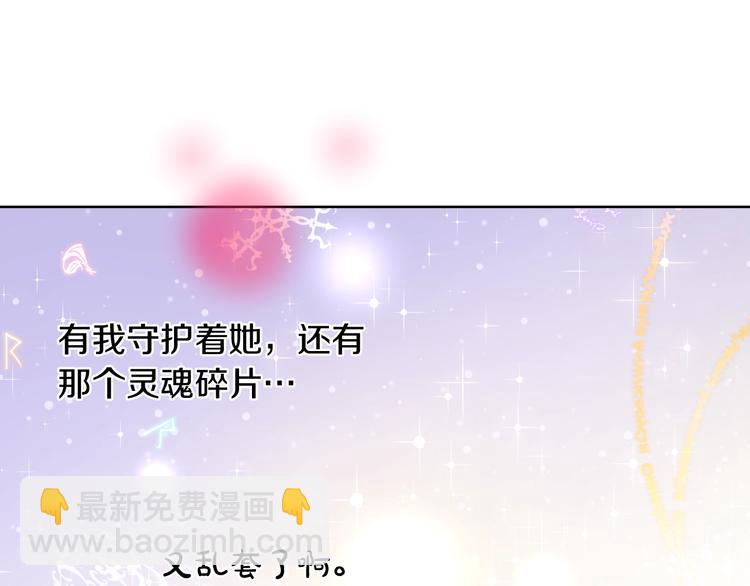 🍟某天成为公主 第20话 陷入回忆 第24页