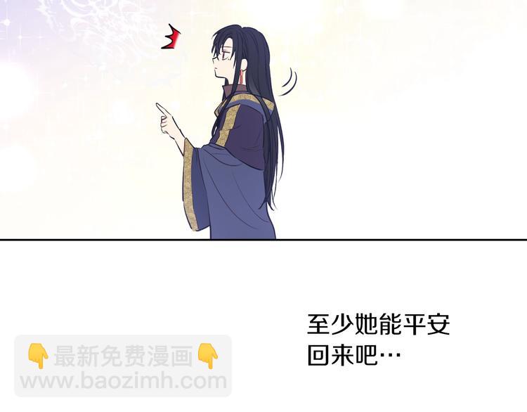 🍟某天成为公主 第20话 陷入回忆 第25页