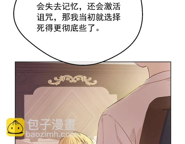 🍟某天成为公主 第22话 别哭 第20页