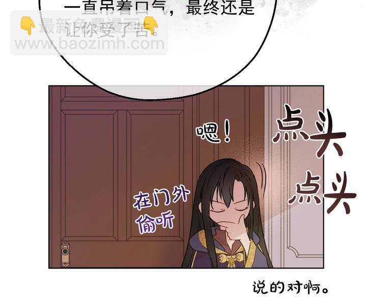 🍟某天成为公主 第22话 别哭 第27页