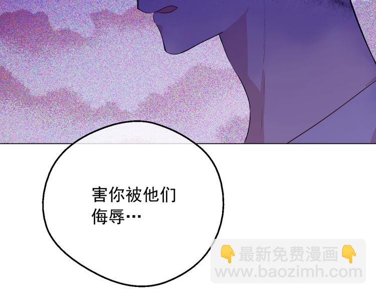 🍟某天成为公主 第22话 别哭 第39页