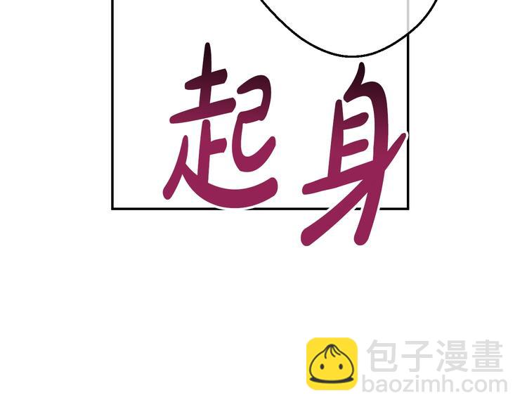 🍟某天成为公主 第22话 别哭 第41页