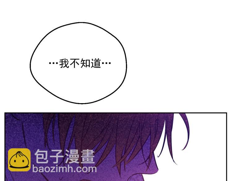 🍟某天成为公主 第24话 欢迎来到魔塔 第11页