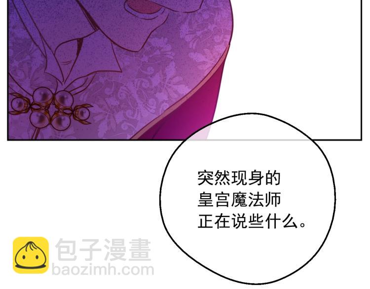 🍟某天成为公主 第24话 欢迎来到魔塔 第12页