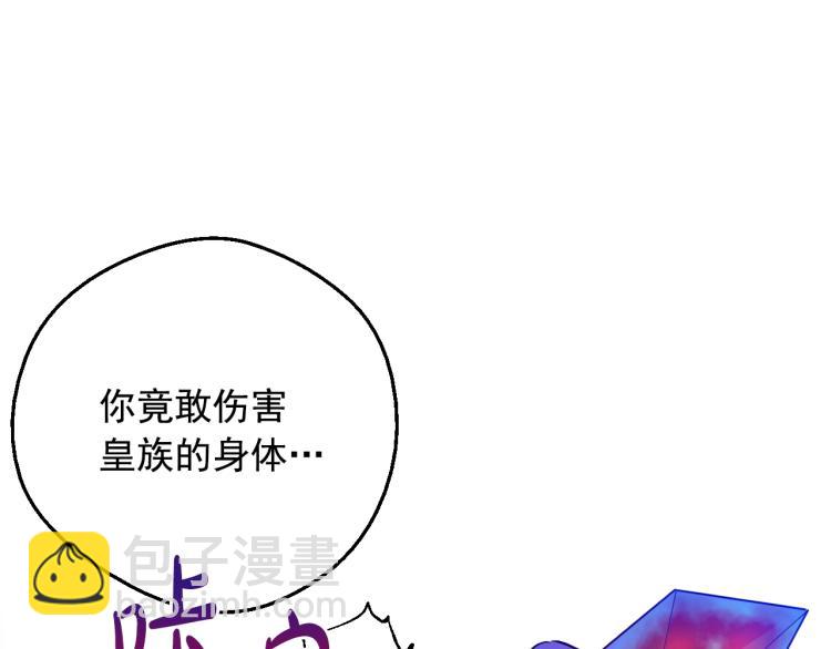 🍟某天成为公主 第24话 欢迎来到魔塔 第13页