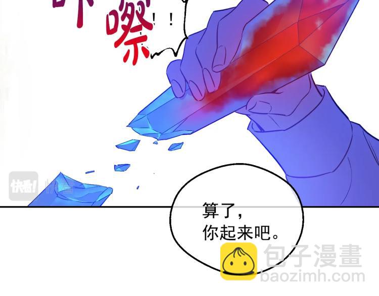🍟某天成为公主 第24话 欢迎来到魔塔 第14页