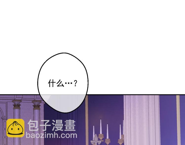 🍟某天成为公主 第24话 欢迎来到魔塔 第16页