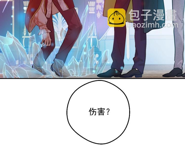 🍟某天成为公主 第24话 欢迎来到魔塔 第18页