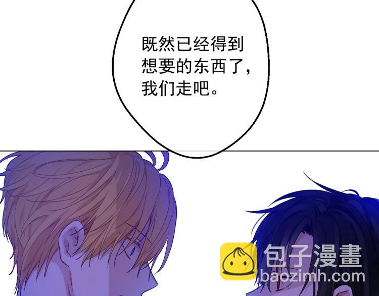 🍟某天成为公主 第24话 欢迎来到魔塔 第22页