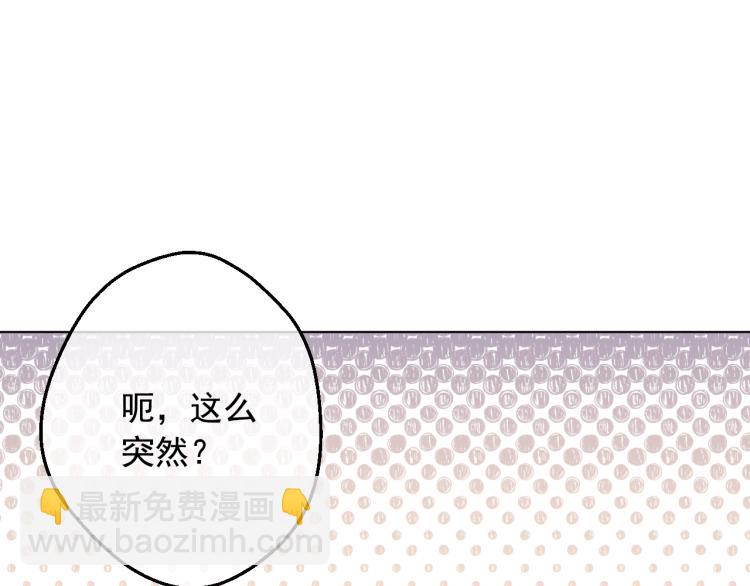 🍟某天成为公主 第24话 欢迎来到魔塔 第27页
