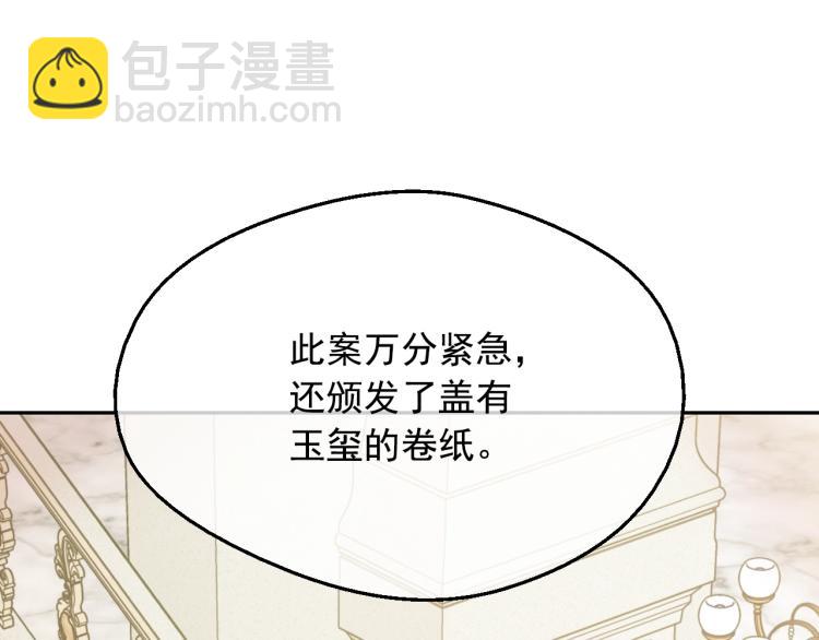 🍟某天成为公主 第24话 欢迎来到魔塔 第29页