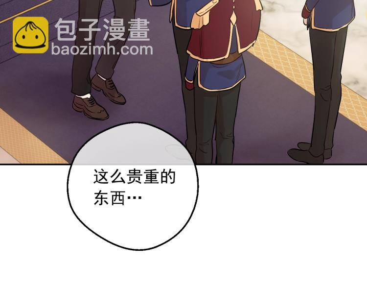 🍟某天成为公主 第24话 欢迎来到魔塔 第31页