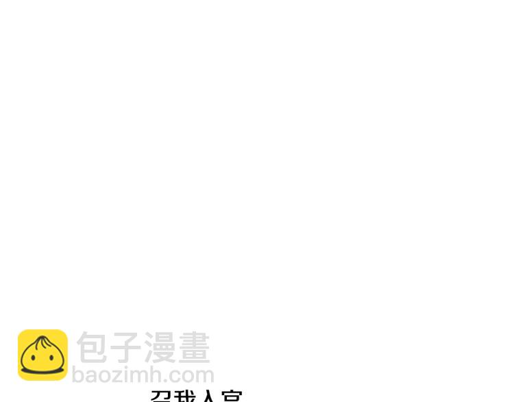 🍟某天成为公主 第24话 欢迎来到魔塔 第32页
