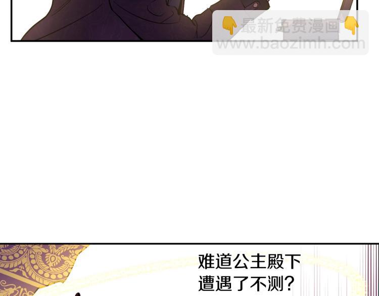 🍟某天成为公主 第24话 欢迎来到魔塔 第34页
