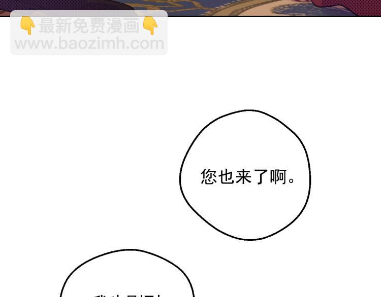🍟某天成为公主 第24话 欢迎来到魔塔 第44页