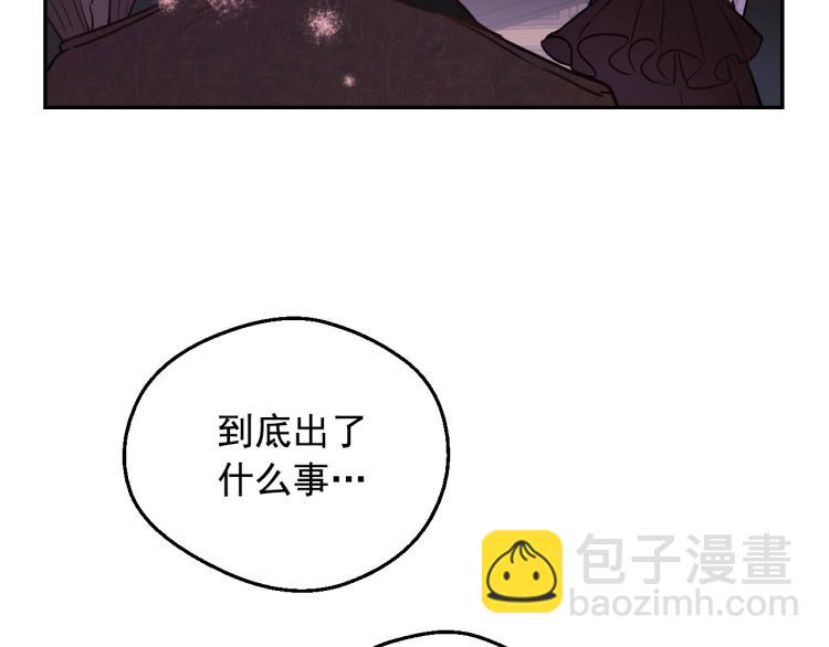 🍟某天成为公主 第24话 欢迎来到魔塔 第46页