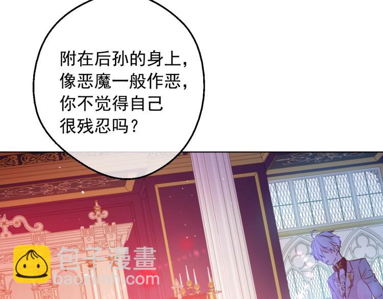 🍟某天成为公主 第24话 欢迎来到魔塔 第6页