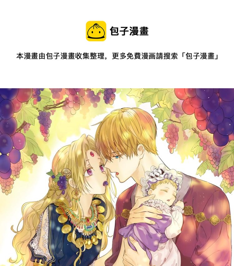 🍟某天成为公主 第26话 真心为你 第1页