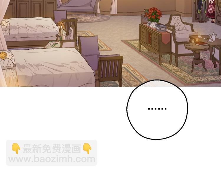 🍟某天成为公主 第26话 真心为你 第13页