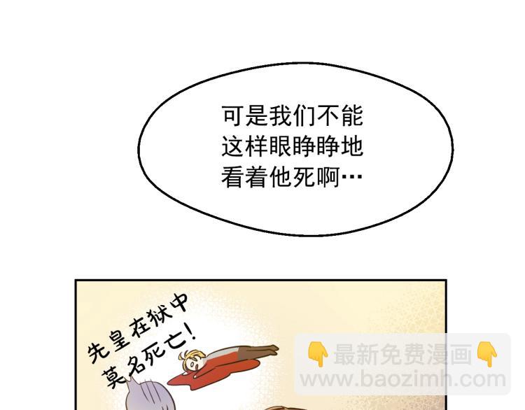 🍟某天成为公主 第26话 真心为你 第15页