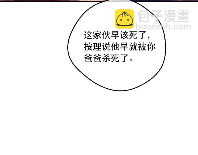 🍟某天成为公主 第26话 真心为你 第20页