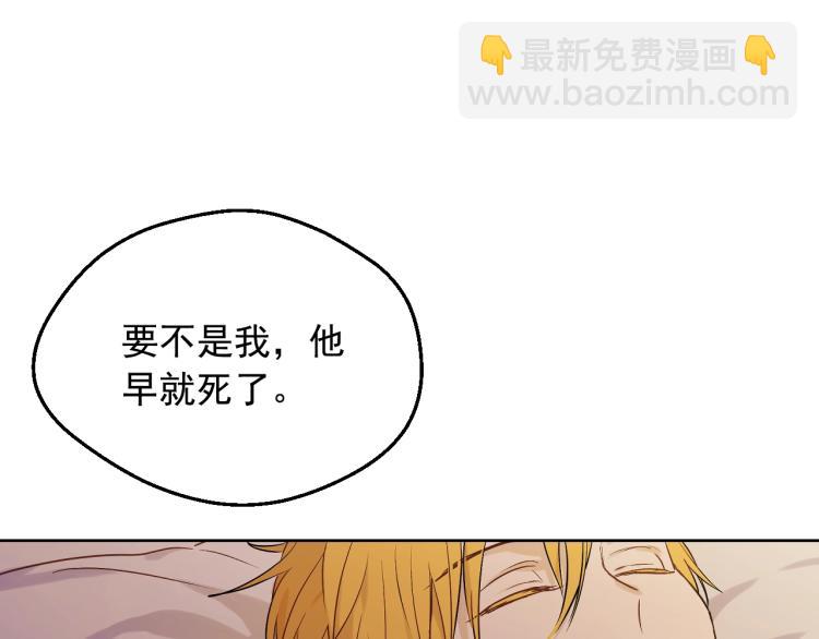 🍟某天成为公主 第26话 真心为你 第27页
