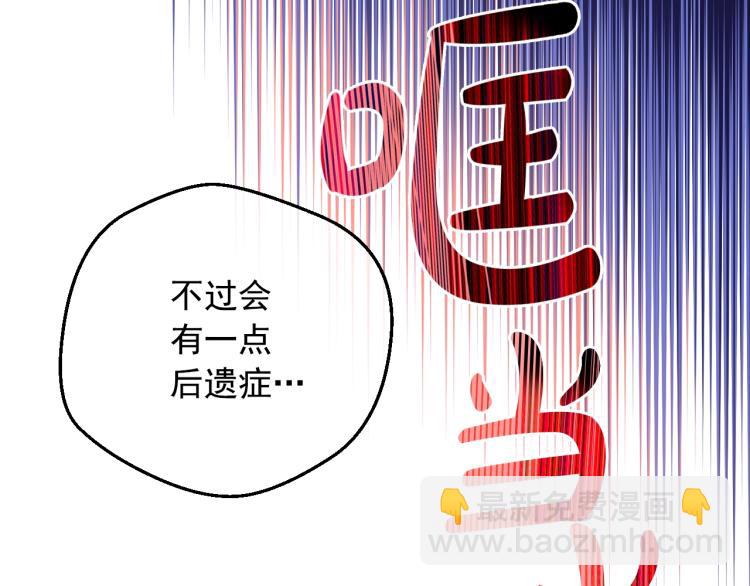 🍟某天成为公主 第26话 真心为你 第33页