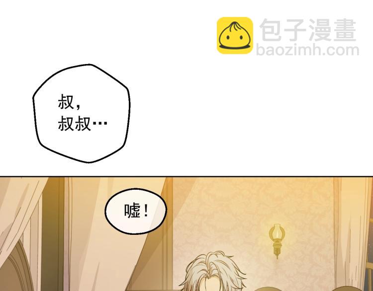 🍟某天成为公主 第26话 真心为你 第41页