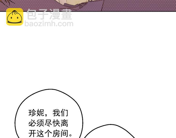 🍟某天成为公主 第26话 真心为你 第43页