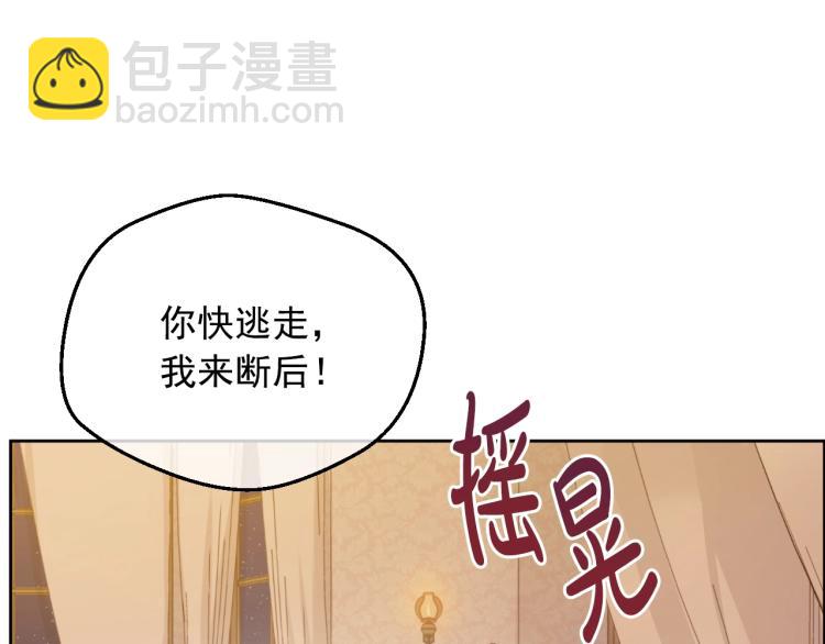 🍟某天成为公主 第26话 真心为你 第47页