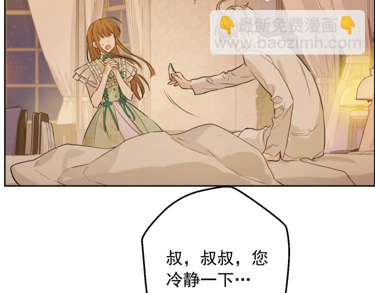 🍟某天成为公主 第26话 真心为你 第48页
