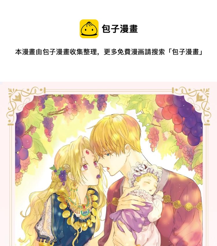 🍟某天成为公主 《某天成为公主》单行本5来啦 第1页