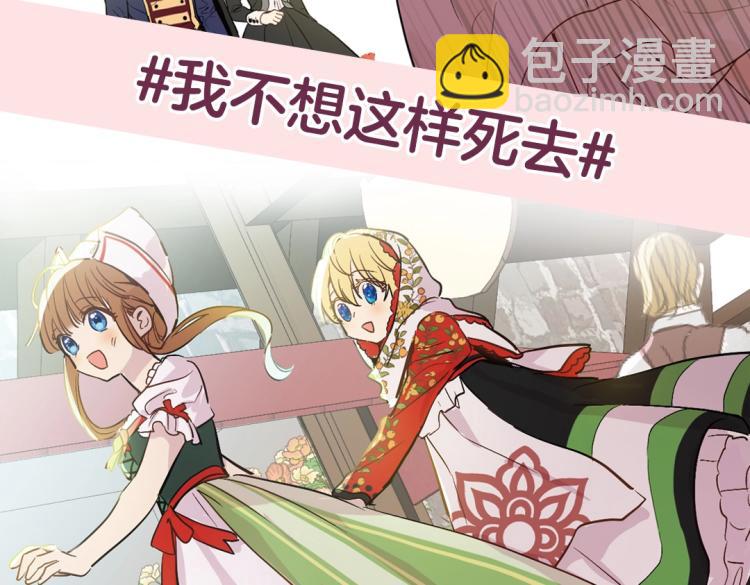🍟某天成为公主 《某天成为公主》单行本5来啦 第11页