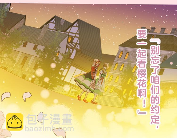 🍟某天成为公主 《某天成为公主》单行本5来啦 第13页