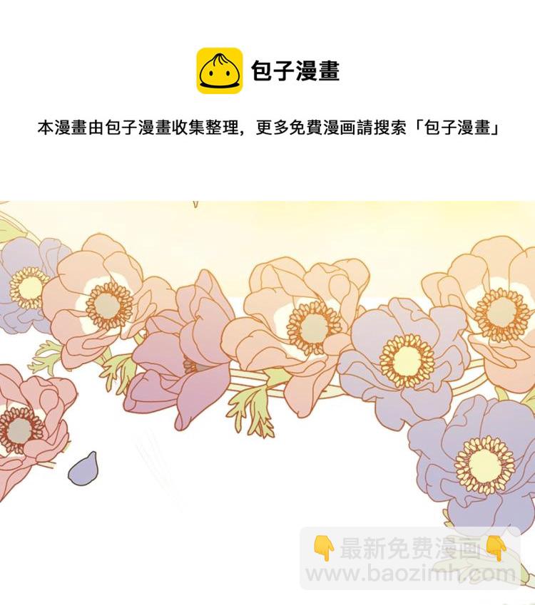 🍟某天成为公主 《某天成为公主》单行本5来啦 第14页
