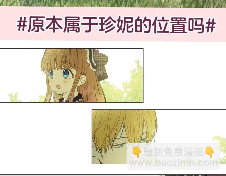 🍟某天成为公主 《某天成为公主》单行本5来啦 第16页