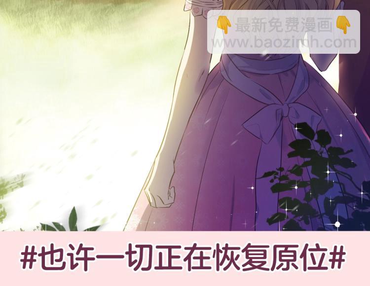 🍟某天成为公主 《某天成为公主》单行本5来啦 第18页