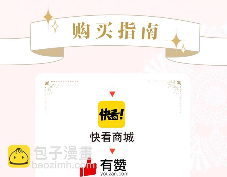 🍟某天成为公主 《某天成为公主》单行本5来啦 第19页