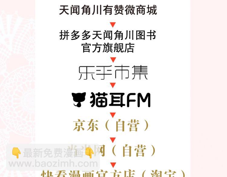 🍟某天成为公主 《某天成为公主》单行本5来啦 第20页