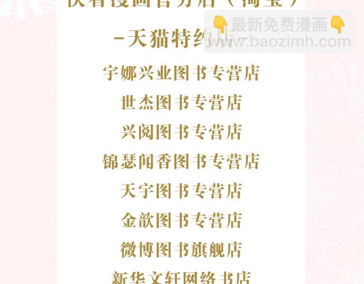 🍟某天成为公主 《某天成为公主》单行本5来啦 第21页