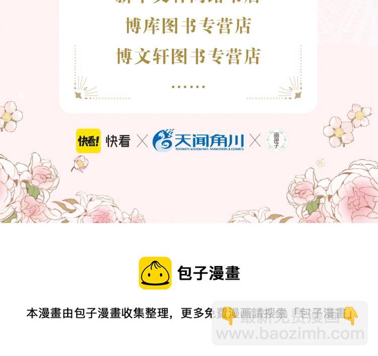 🍟某天成为公主 《某天成为公主》单行本5来啦 第22页