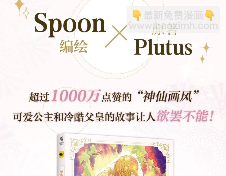 🍟某天成为公主 《某天成为公主》单行本5来啦 第3页