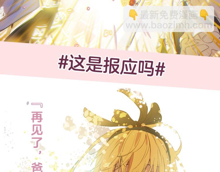 🍟某天成为公主 《某天成为公主》单行本5来啦 第8页