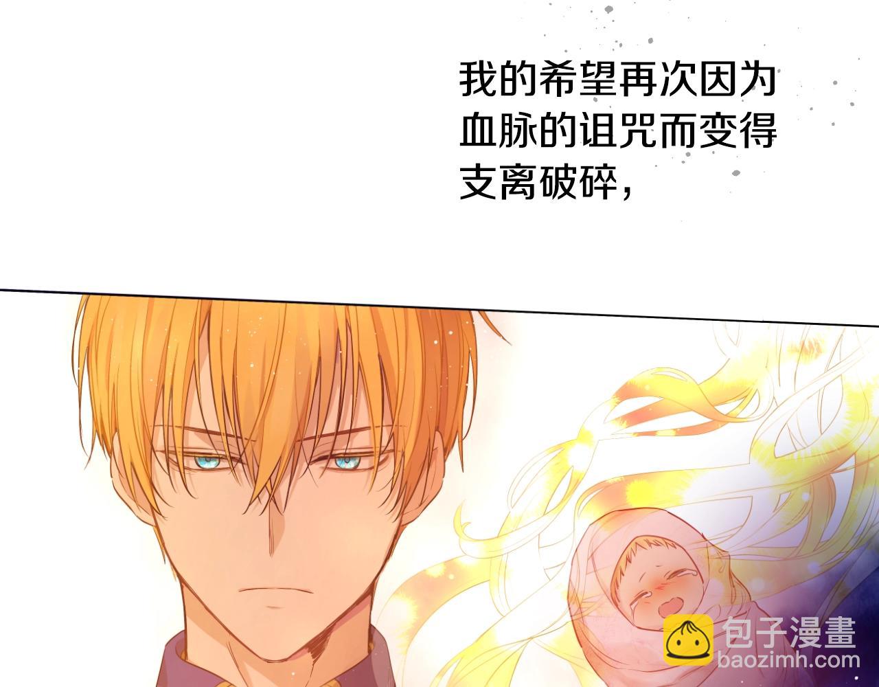🍟某天成为公主 第29话 气人的卢卡斯！ 第10页