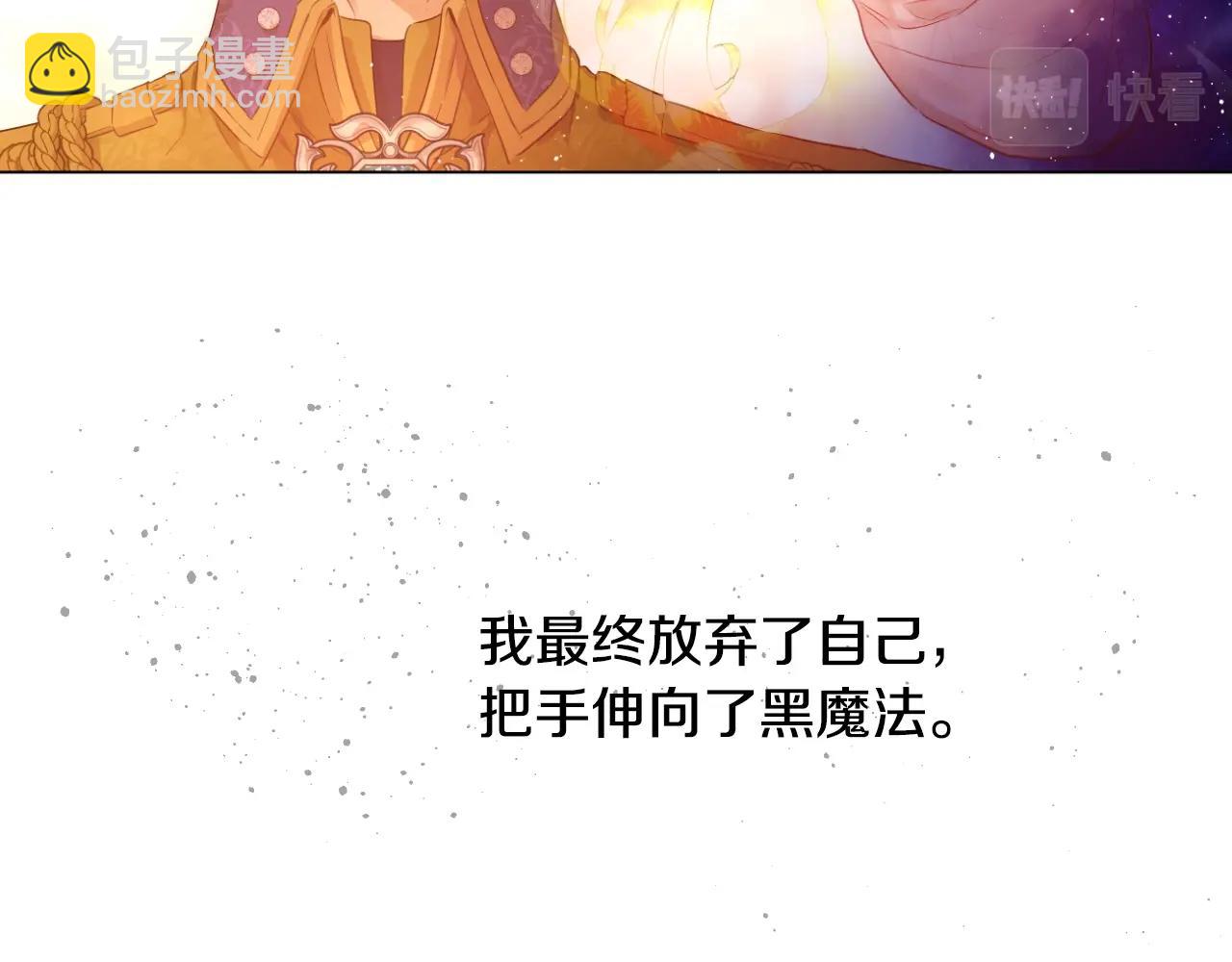 🍟某天成为公主 第29话 气人的卢卡斯！ 第11页