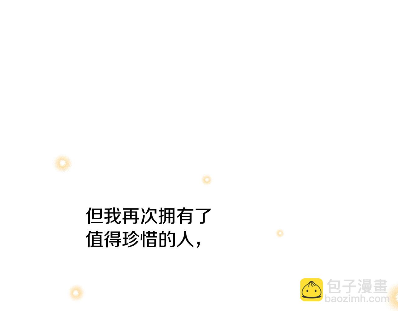 🍟某天成为公主 第29话 气人的卢卡斯！ 第13页