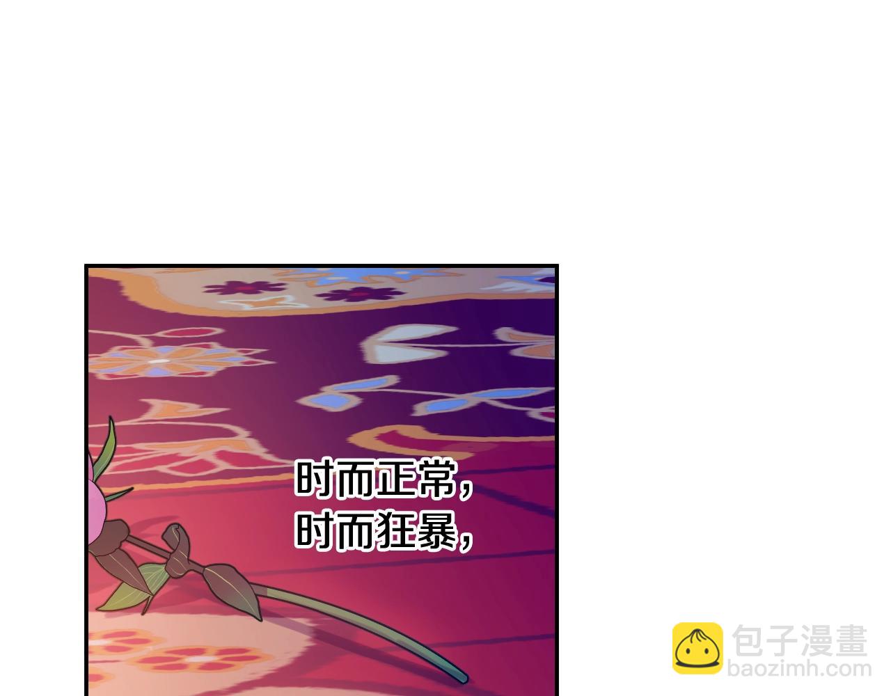 🍟某天成为公主 第29话 气人的卢卡斯！ 第22页