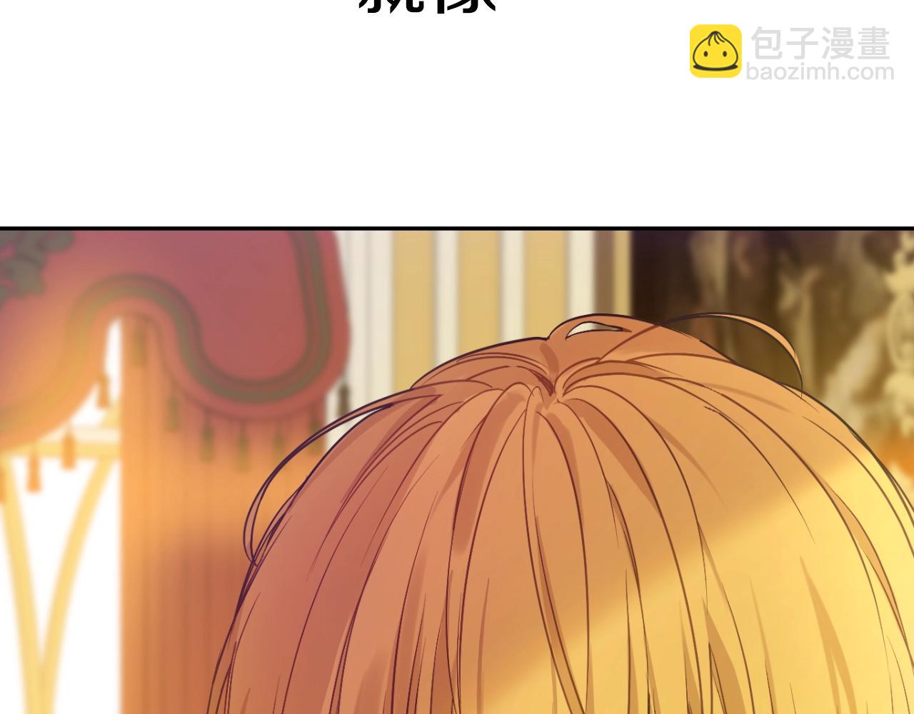 🍟某天成为公主 第29话 气人的卢卡斯！ 第27页
